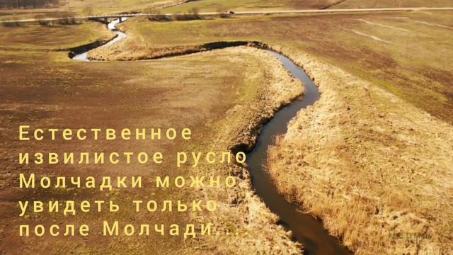Река Молчадка и ее родники / River Mauchadka and springs смотреть онлайн