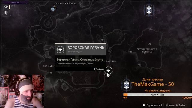 КУЗЬМИЧ В КООПЕРАТИВЕ►DESTINY 2►МЕСТЬ ПАУКА смотреть онлайн