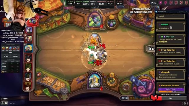 Невероятные ПОЛЯ СРАЖЕНИЙ // Стрим Hearthstone Battlegrounds смотреть онлайн