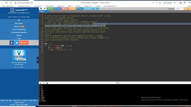 Как решать Задание 5 по Информатике? | РАЗБОР ЕГЭ 2023 |Демонстрационный вариант ФИПИ смотреть онлайн
