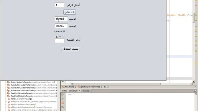 Connect java swing bank application with Sqlite database ربط برنامج حسابات بنك مع قاعدة بيانات смотреть онлайн
