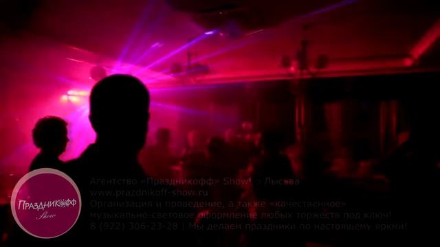 ТРЦ Разгуляй. Банкетный зал. Юбилей! г. Горнозаводск смотреть онлайн