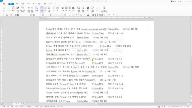 한글을 삼킨 파이썬 2 смотреть онлайн