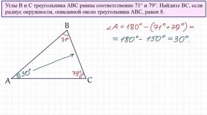 Задание 24 ОГЭ по математике #7