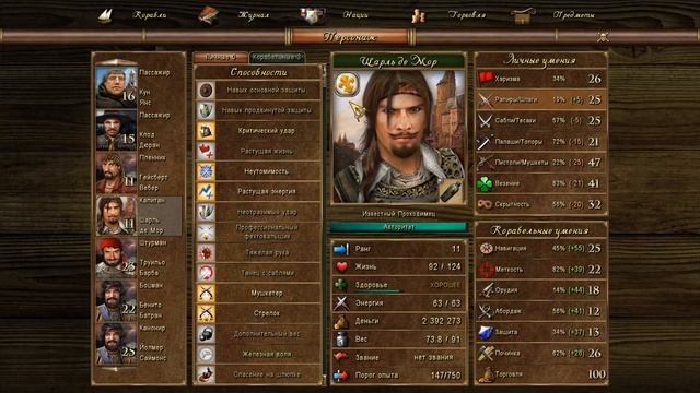 Корсары:Каждом свое#7 - Отчаянный Корсар "Ценность молчания и гранд Альбалатте" смотреть онлайн