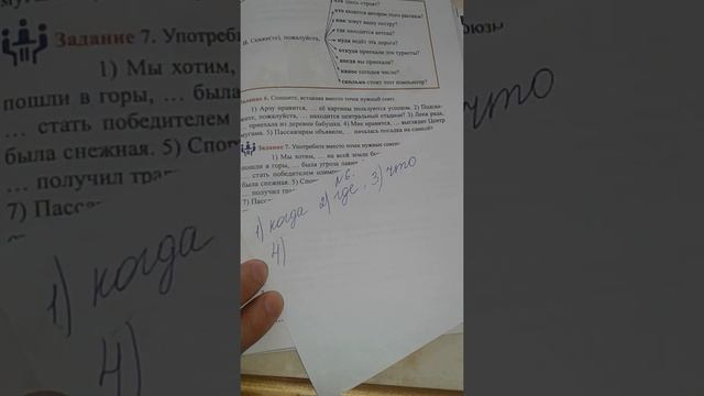 Rus dili.9 sinif.Urok33 смотреть онлайн