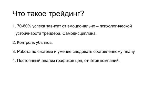 А ты знаешь, что такое биржа и как начать торговать? смотреть онлайн