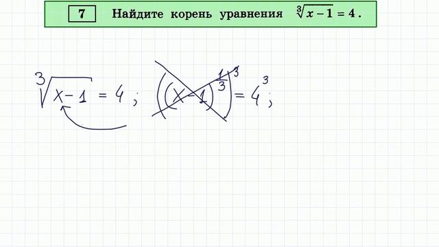 Тренировочный вариант ЕГЭ #7 смотреть онлайн