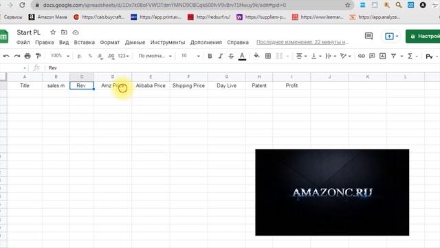 Поиск Товара Для Продажи 2021 на площадках Amazon Wildberis Ozon Алгоритм Действий Инструкции RELEA смотреть онлайн