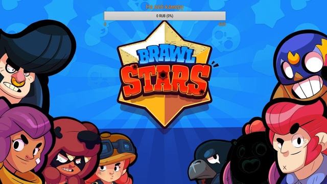 Турнир по Brawl Stars от Bluestacks смотреть онлайн