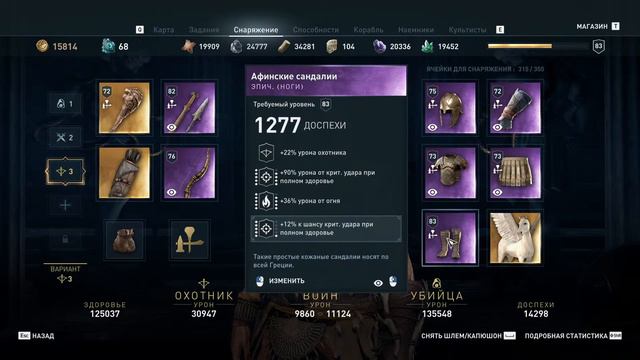 Assassin's Creed: Odyssey. Часть 23. Прохождение за Кассандру. Максимальная сложность, агрессивно. смотреть онлайн
