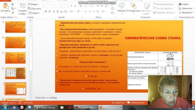 bandicam 2020 09 28 19 59 08 580 смотреть онлайн