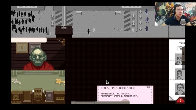 Papers, Please - #26 - Финал? смотреть онлайн