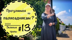Гуляю по улочкам Германии ☘️☘️ Прогуляемся вместе?☘️☘️ Сирень красавица Москвы в Германии