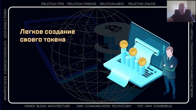 Как заработать на Blockchain 5.0?