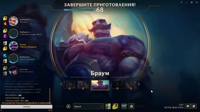 League of Legends | Репорт лес!!! | #2 смотреть онлайн