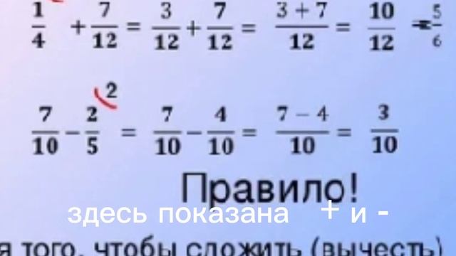 Как решать дроби? смотреть онлайн