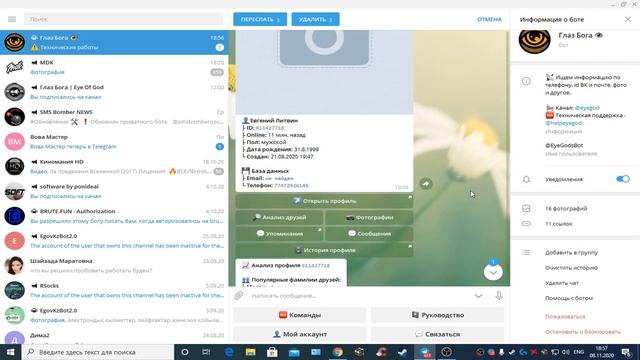 Как найти человека по фото!100% результат .Как Узнать имя по фото с чат рулетки Смотреть до конца смотреть онлайн