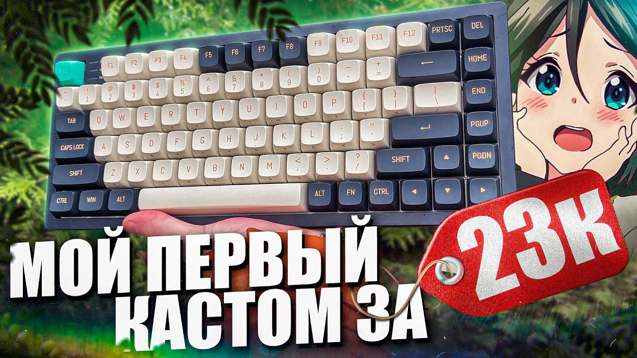Моя Первая КАСТОМНАЯ Игровая Механическая Клаватура за 23 000. Лучшая в России Dark Project KD83A смотреть онлайн
