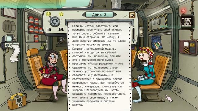 [60 Parsecs!] Космический суп