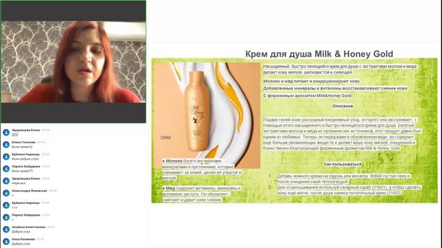 Горилько Елена 6% Milk&Honey смотреть онлайн