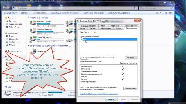 Подробная настройка сети между Windows XP и Windows 7 смотреть онлайн