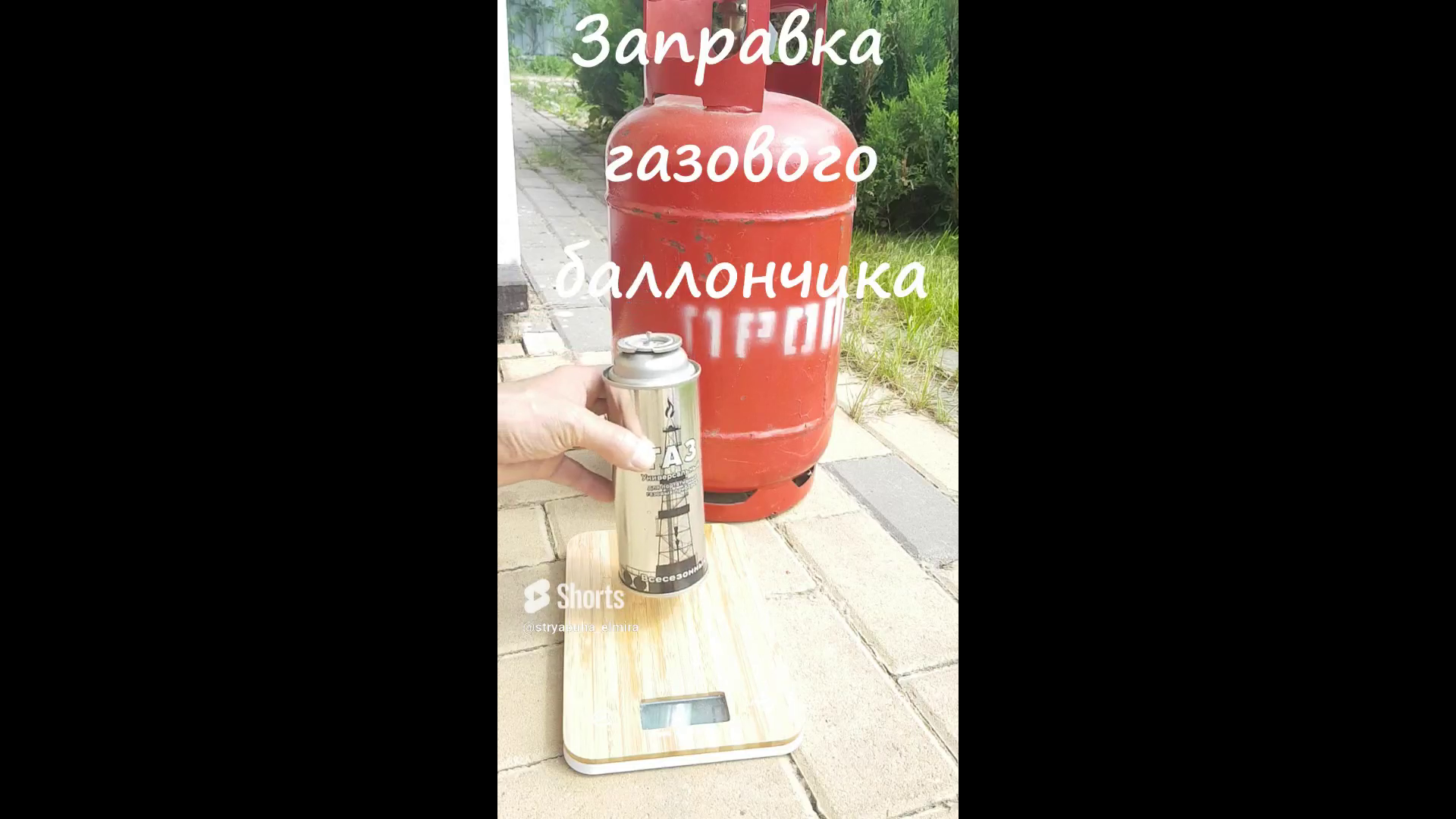 Как заправить газом баллончик для розжига. смотреть онлайн