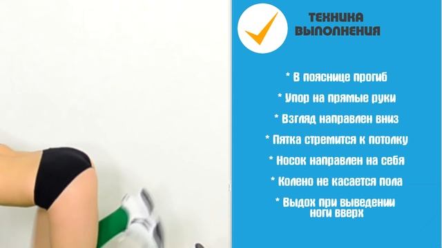 ОТВЕДЕНИЕ Ноги Вверх ➨ НОГИ + ЯГОДИЦЫ смотреть онлайн