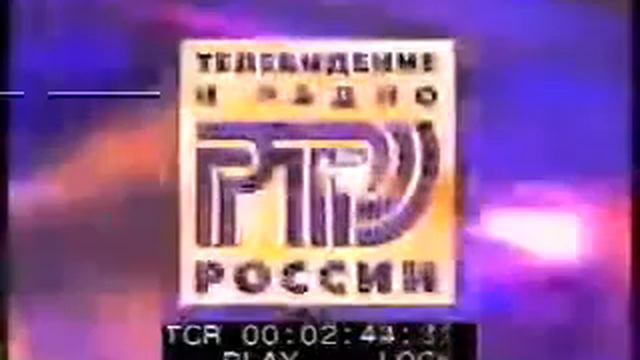 Вторая основная заставка Российского канала (1995 - 1997) смотреть онлайн