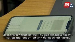 Пополнить баланс транспортной карты через приложение могут череповчане