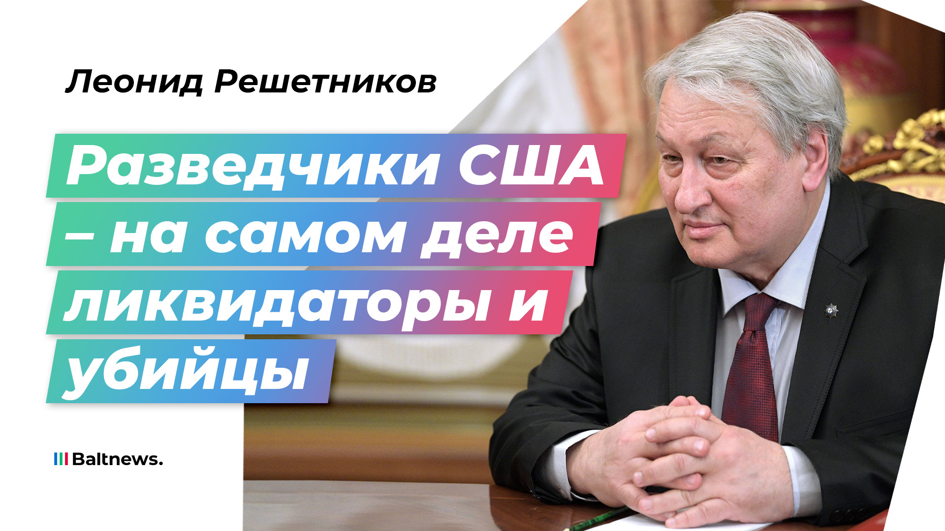 Генерал СВР: в 2004 году США предлагали нам делить Украину