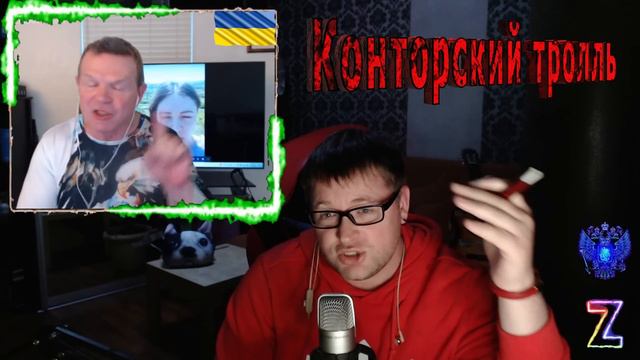 ОЧАКОВ ТВ. ОБИЖЕННЫЙ НА РОССИЮ И НА ВЕСЬ МИР ПРОУКРАИНСКИЙ БЛОГЕР! ДЕМОНСТРАЦИЯ СЛАБОСТИ! смотреть онлайн