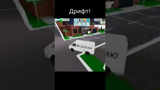 Фонк дрифт в ROBLOX #game #смех #мем #shorts смотреть онлайн