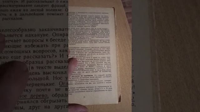 обзор учебника для занятий с детьми дошкольного возраста. смотреть онлайн