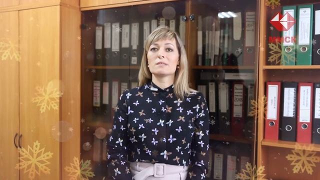 Новогоднее поздравление ООО «ММСК»: Светлана Кирдань