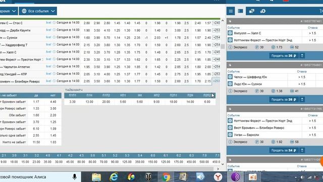 СТРАТЕГИЯ ВИНИГРЕТ НА АПЛ И ЧЕМПИОН ШИП