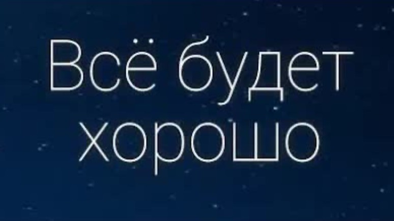 Всё будет хорошо! (Чистая акустика. Звучание Ortega Hone)