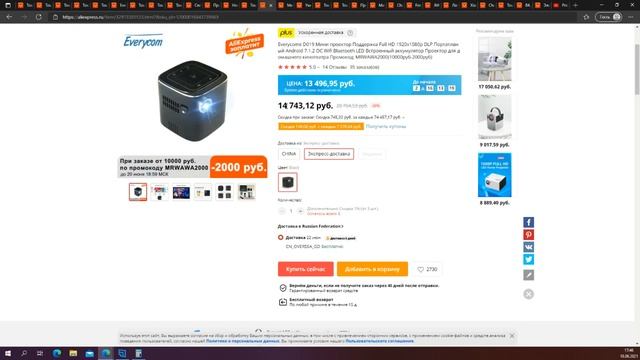 РАСПРОДАЖА ПРОЕКТОРОВ НА АЛИЭКСПРЕСС 21-25 июня 2021 смотреть онлайн