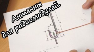 Самодельная J-антенна на 433МГц и 868МГц