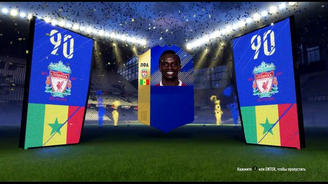 БЕСПЛАТНЫЕ ТОТС В ФИФА 18 | ПОЙМАЛ ИГРОКА 93+ В FIFA 18 | FIFA 18 БЕЗ ДОНАТА смотреть онлайн