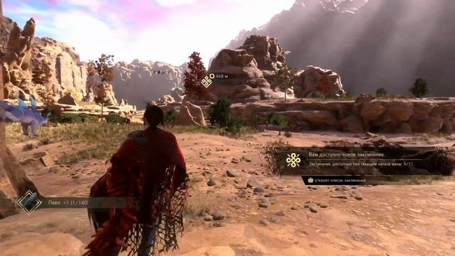 Я нашёл чатик в игре! [Forspoken, PS5] #7 смотреть онлайн