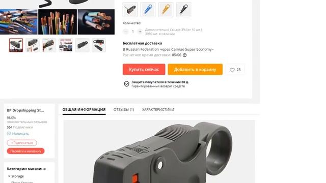 Urijk автоматические плоскогубцы для зачистки Многофункциональные ин смотреть онлайн