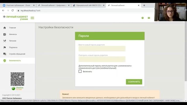 Родительское собрание «Взаимодействие семьи и школы как условие повышения качества образования» смотреть онлайн
