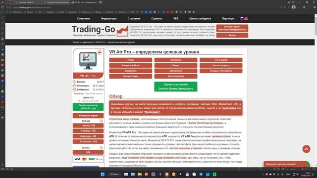 Создание аккаунта на сайте trading go ru смотреть онлайн