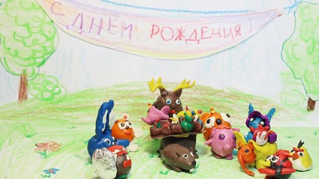 Хомячий день рождения