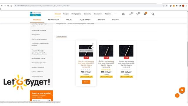 Держатель ножей для режущих плоттеров Silhouette Cameo 4 и Portrait 3 смотреть онлайн