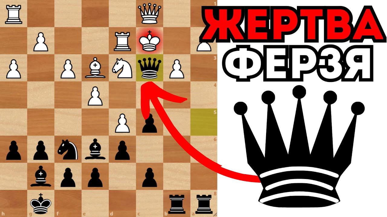 Красивая жертва Ферзя в редкой защите. Шахматы смотреть онлайн