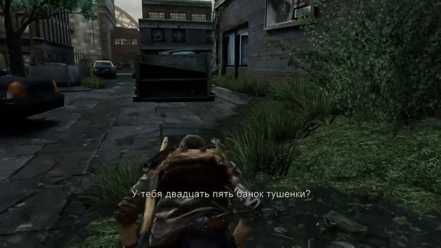 элли убийца