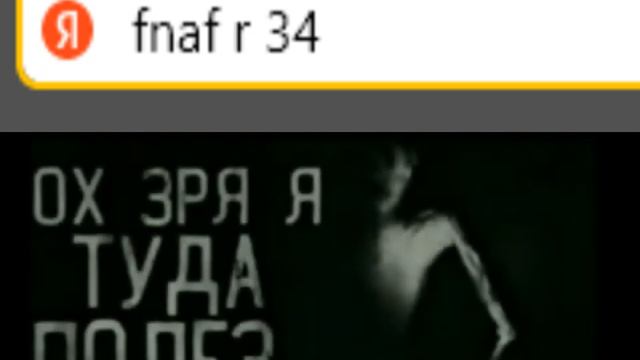 ох... зря я туда полез... 🔞💀 смотреть онлайн