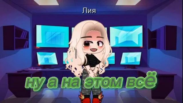 Кто хочет в мою группу в лайке пишет е в ком#gahcanox смотреть онлайн